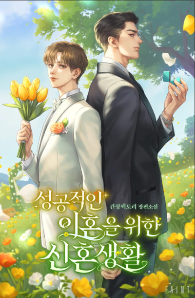 Newlywed Life for a Successful Divorce Cover