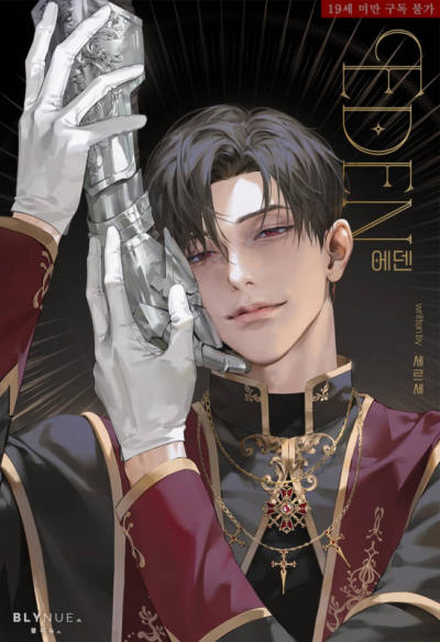 Eden Cover