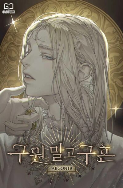 Marriage Proposal, Not Salvation Cover