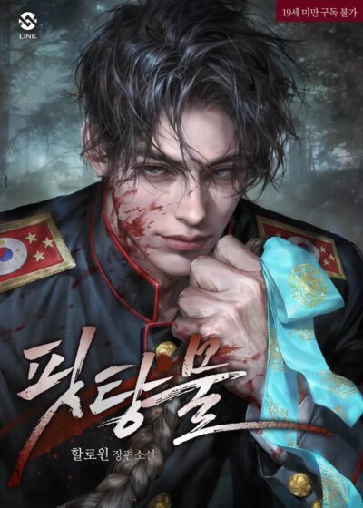 Bloodstained Waters Cover