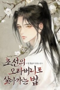 Cover of How to Live as Choseon’s Older Brother