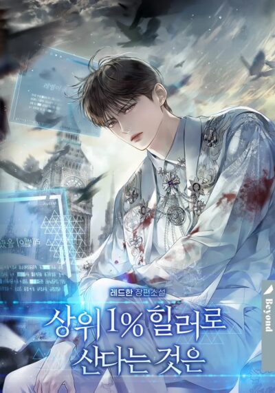 Living as the Top 1% Healer Cover