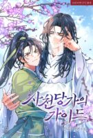 Guide of the Sichuan Tang Clan Cover