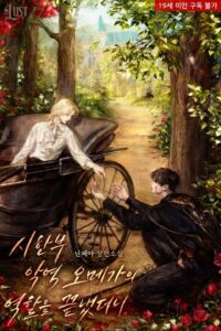 Cover of When I Finished Playing the Terminally-Ill Villainous Omega