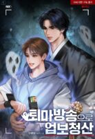 Karmic Debt Cleared Through an Exorcism Broadcast Cover