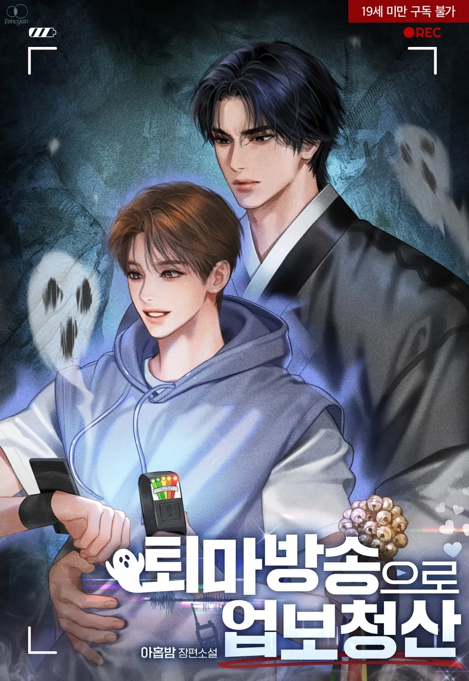 Cover of Karmic Debt Cleared Through an Exorcism Broadcast