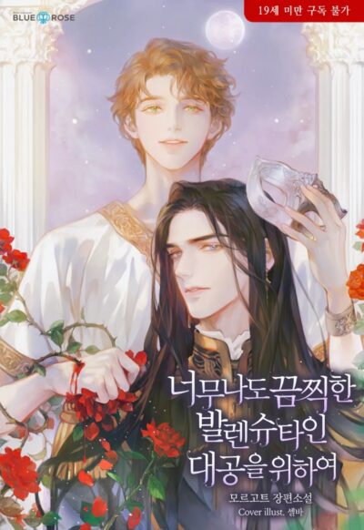 For the Dreadfully Terrifying Grand Duke Valenstein Cover